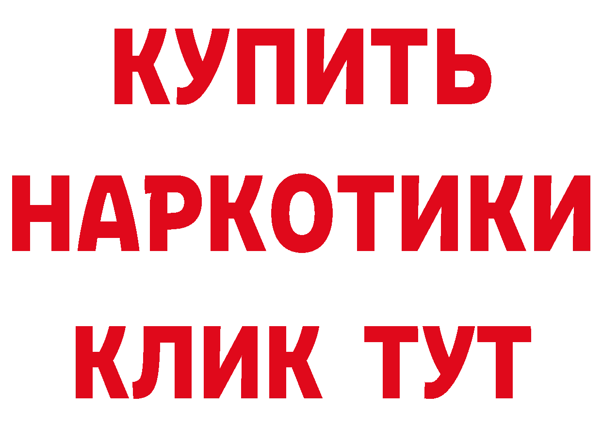 Бутират 1.4BDO зеркало дарк нет hydra Дагестанские Огни